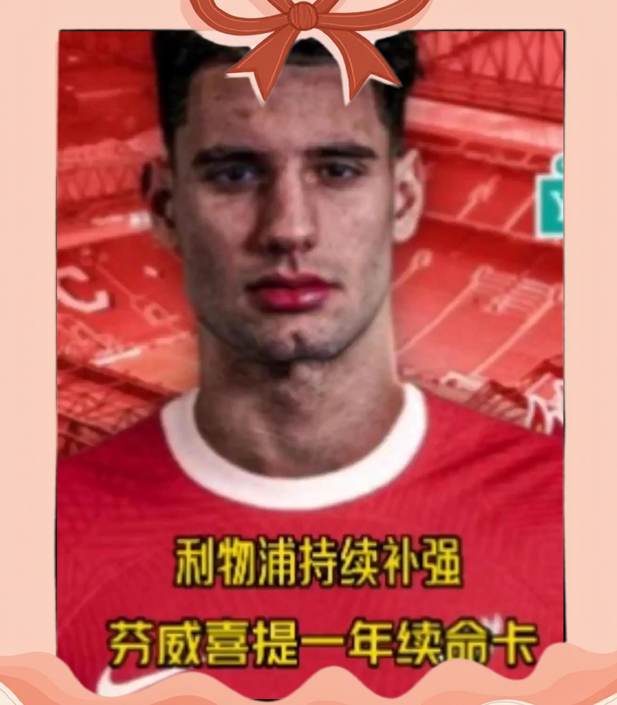 利物浦关键一役惨遭绝杀，球迷难掩失望，操作一下一个大小注意或者.