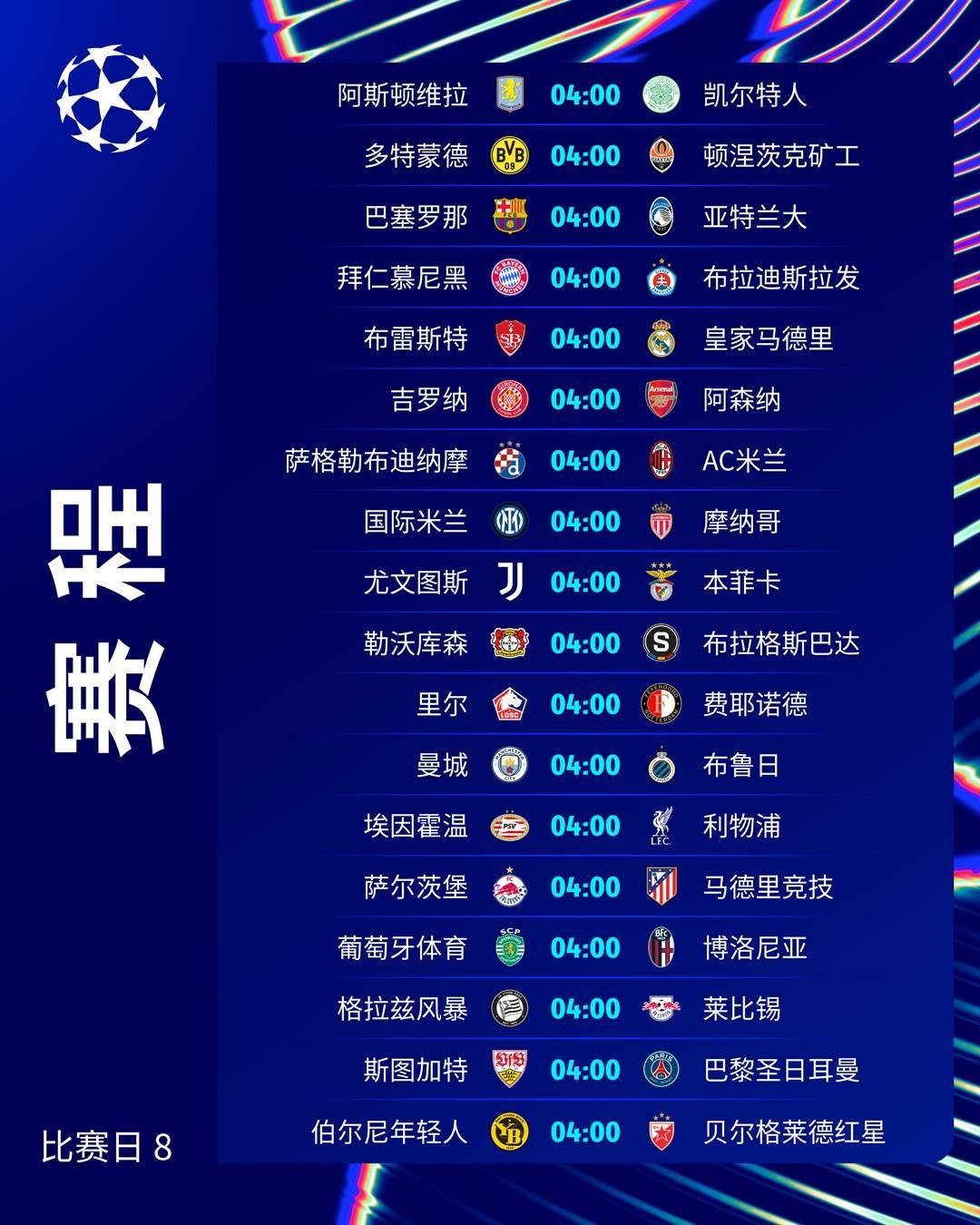 爱游戏体育加时末段欧冠传出新动向，达拉斯独行侠内部沟通，管理层表态：球迷炸锅，球队文化再被提及的简单介绍