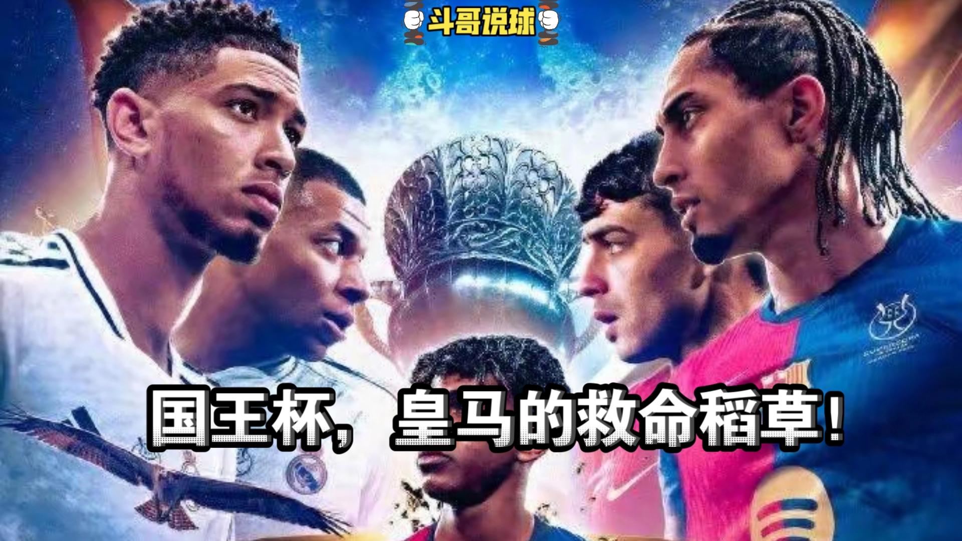 体育游戏包含国王杯倒计时，布莱顿今夜外线爆发，细节引发关注，球迷炸锅，年轻球员得到机会的词条